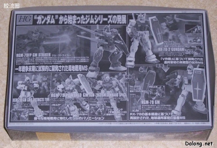 HGUC 普通版 h72 强袭吉姆 - 图片